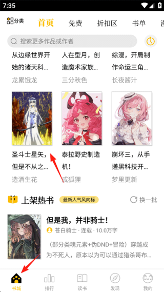 刺猬猫阅读