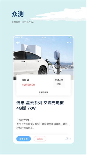 数字尾巴截图1