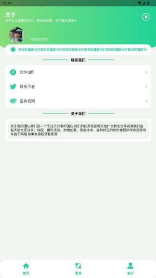 咕咕音乐