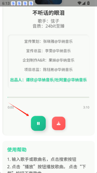 咕咕音乐