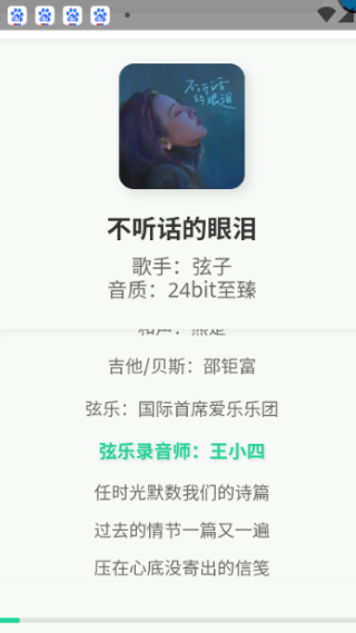 咕咕音乐