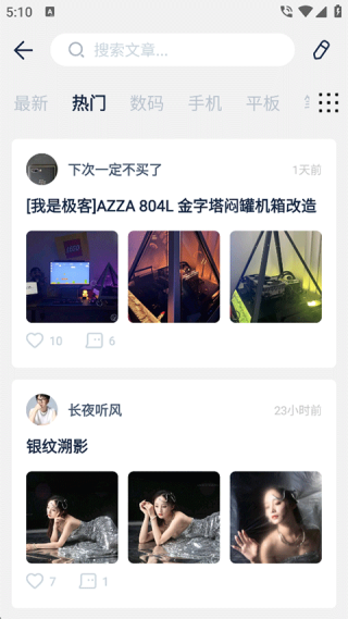 数字尾巴