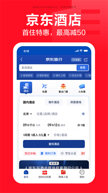 京东百亿超市截图4