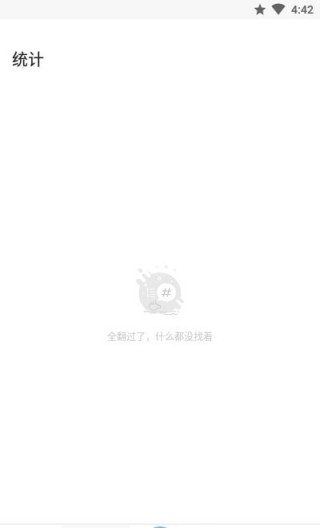 青柠记账截图1