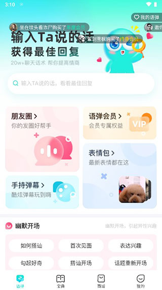 章鱼输入法手机版
