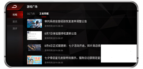红魔游戏空间截图1