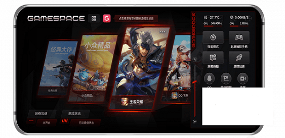 红魔游戏空间截图2