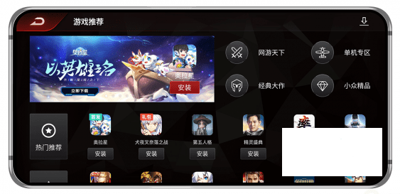 红魔游戏空间截图3
