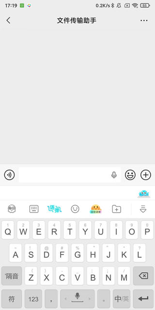 章鱼输入法手机版