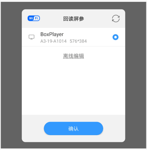 屏掌控