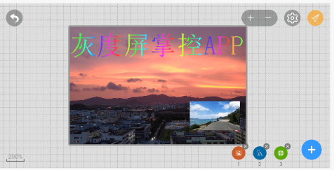 屏掌控