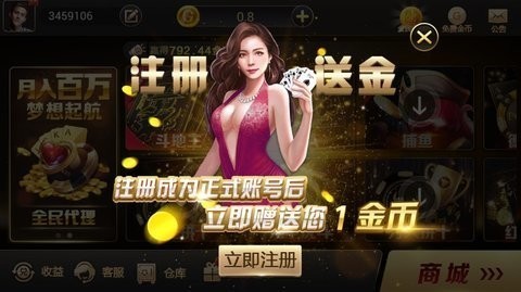 北斗棋牌最旧版本截图1