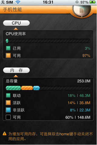 瑞星手机安全助手旧版截图1