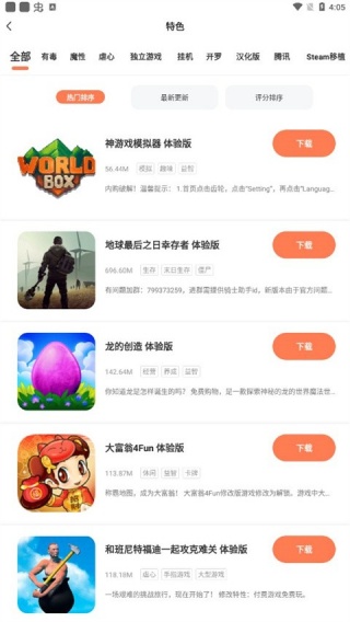益玩游戏盒子