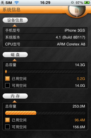 瑞星手机安全助手旧版截图3