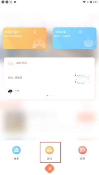 益玩游戏盒子