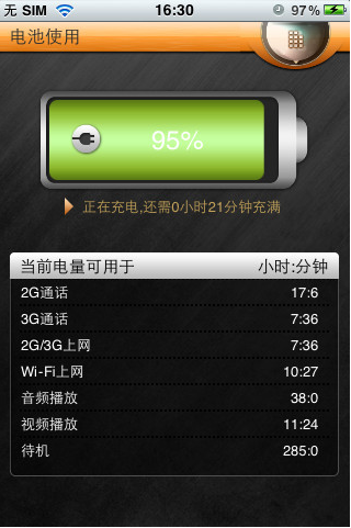 瑞星手机安全助手旧版截图4
