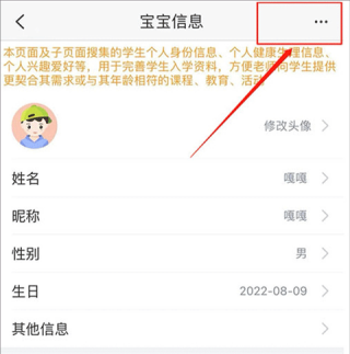 掌通家园幼儿园版