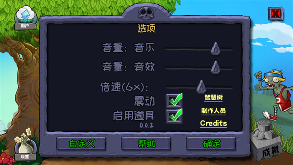 植物大战僵尸无名版