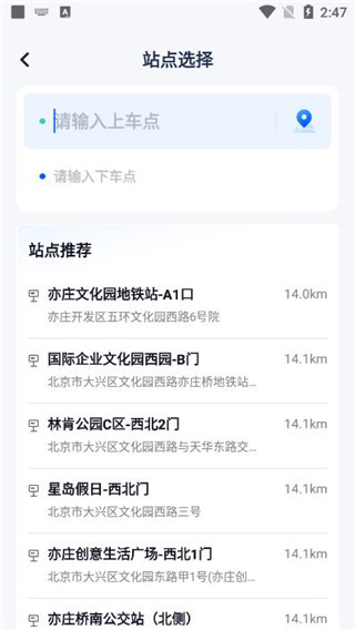 喜行约车