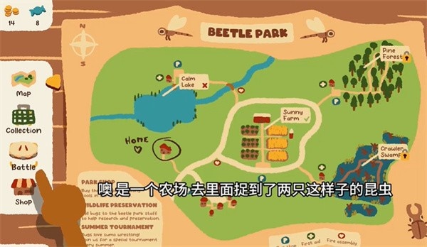 斗虫公园