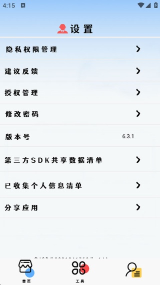 空调万能遥控器手机版