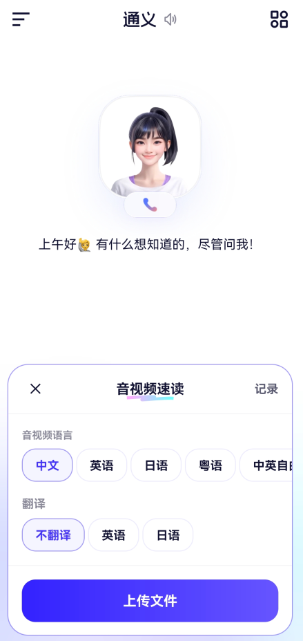 千问小酒窝