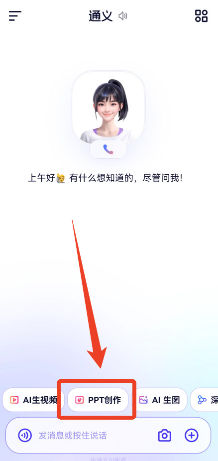 千问小酒窝