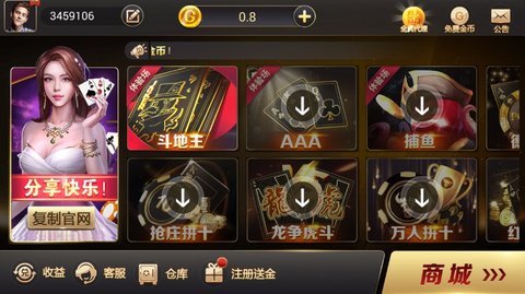 朝阳棋牌