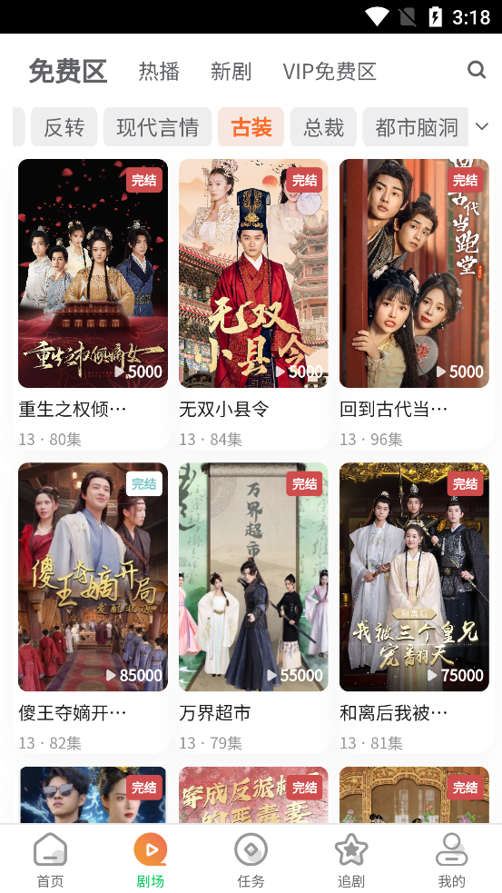 橙果短剧截图1