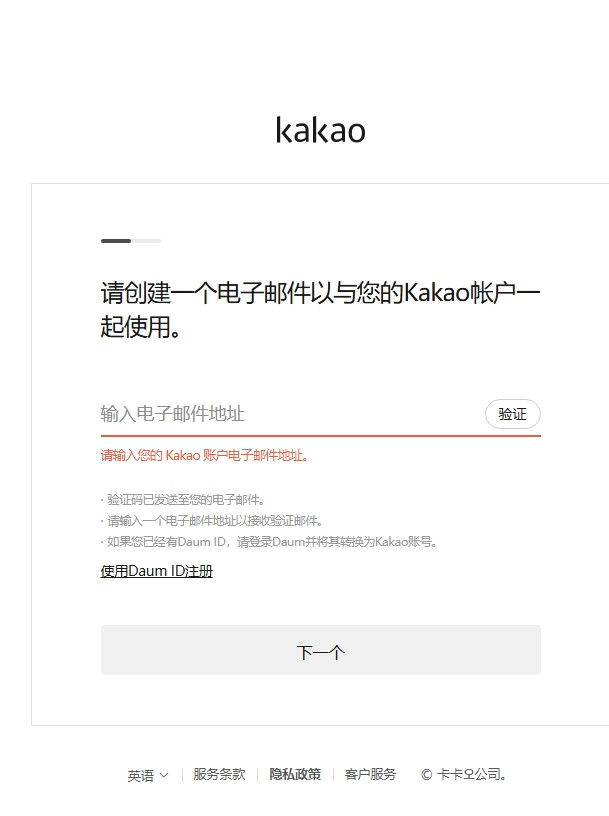 KakaoPage