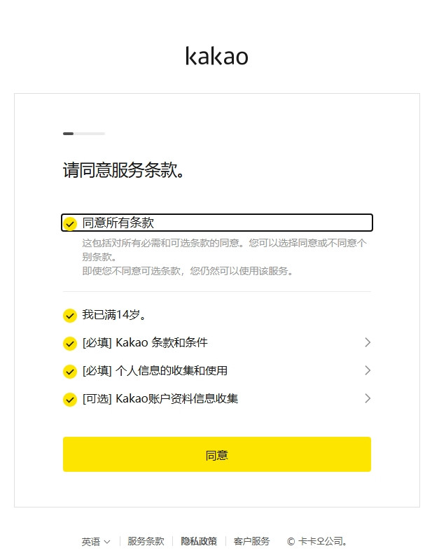 KakaoPage