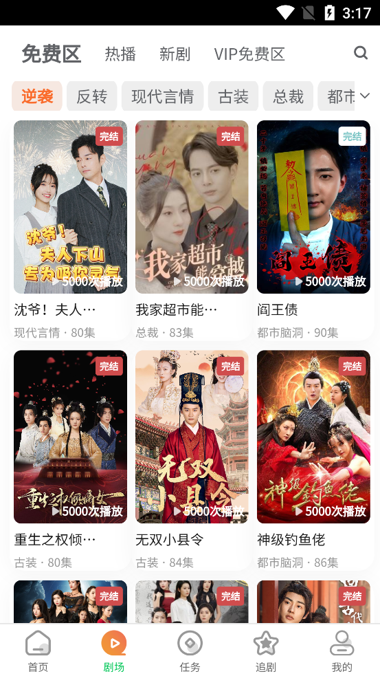 橙果短剧截图2