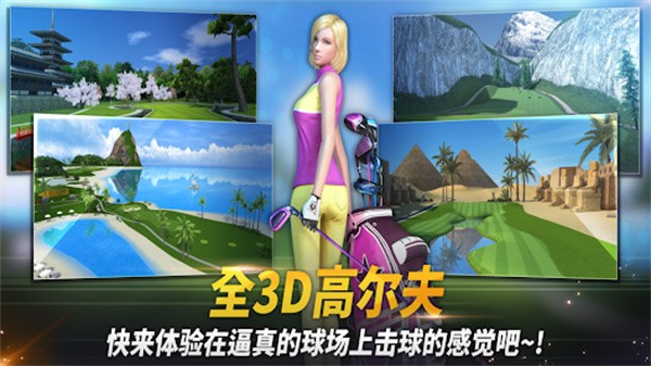 高尔夫之星安卓版截图1