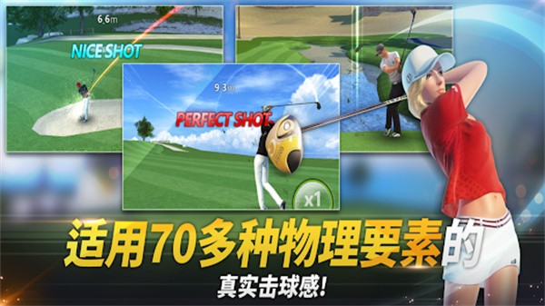 高尔夫之星安卓版截图3