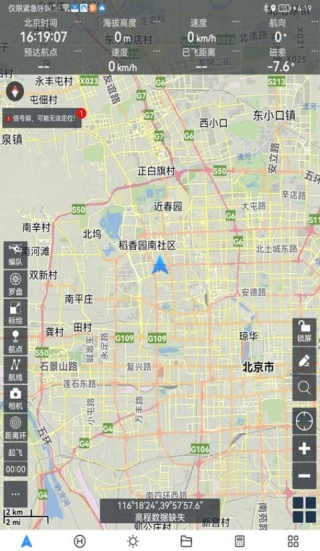 飞行导航仪