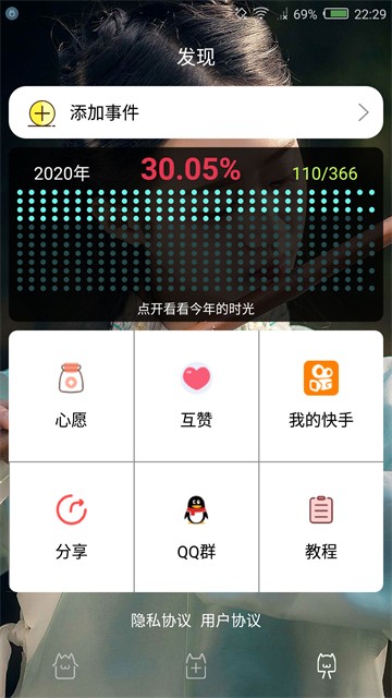 时间规划局安卓版截图2