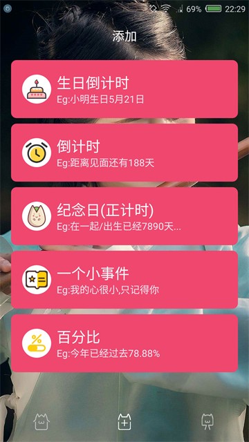 时间规划局安卓版截图3
