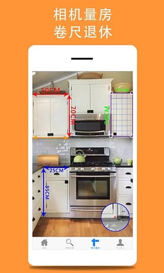 我家我设计智能版截图2