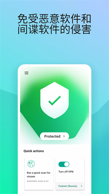 卡巴斯基手机版截图2