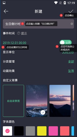 时间规划局安卓版