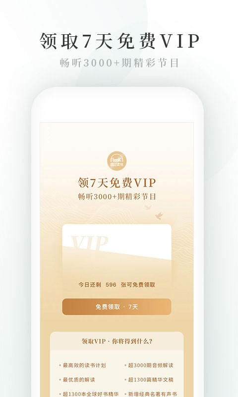路上读书截图1
