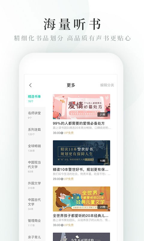 路上读书截图2