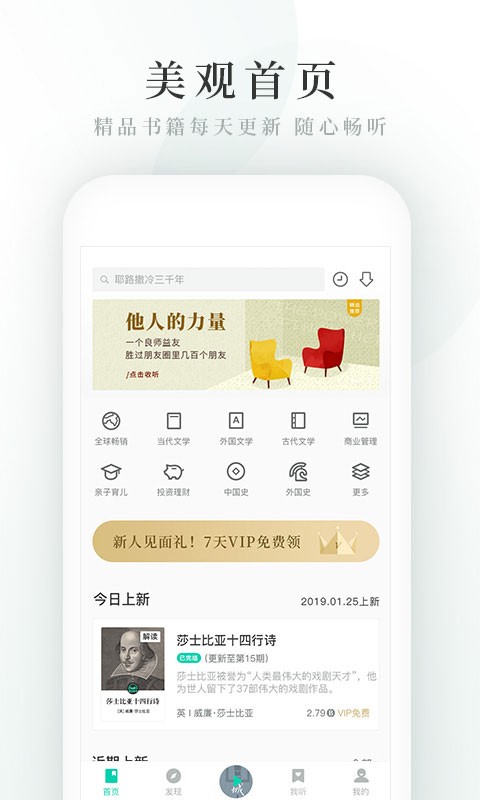 路上读书截图3