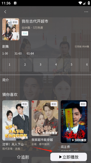 橙果短剧