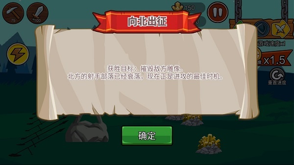 火柴人战争遗产3重制版