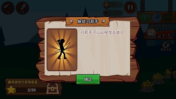 火柴人战争遗产3重制版