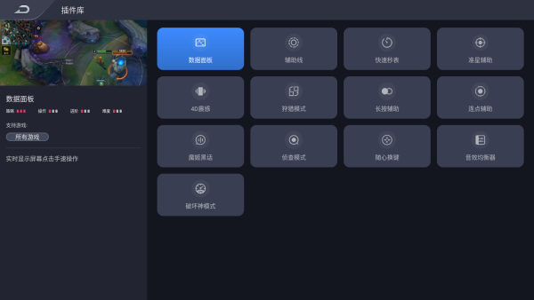 红魔游戏空间