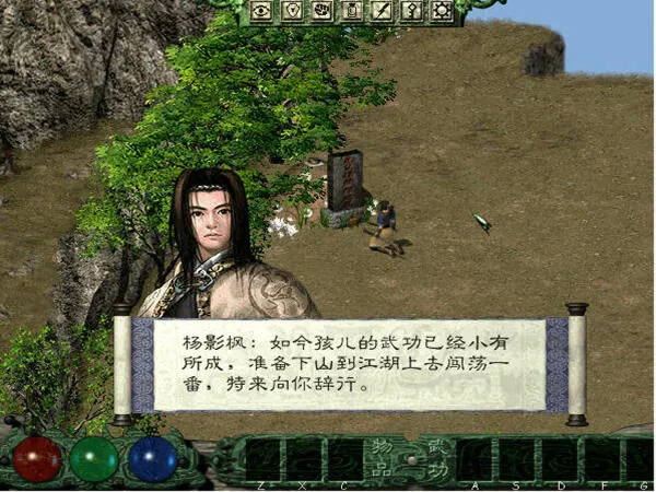 月影传说手机版