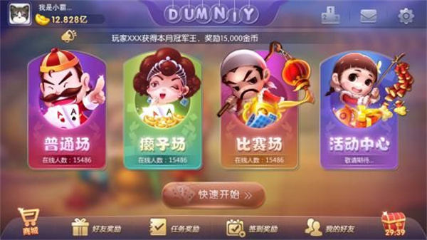 贪玩娱乐旧版